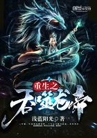 重生之吞噬龙帝慕容雪的婚宴