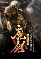 我是一把魔剑精校TXT