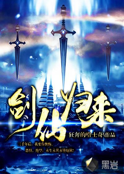 剑仙归来骑驴上学短剧演员表