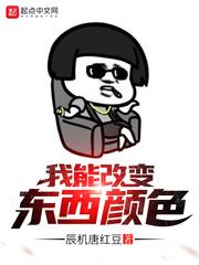 我改变了_的色彩