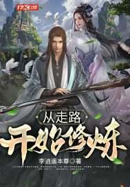 走路练功方法