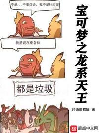 精灵开局签到获得喷火龙