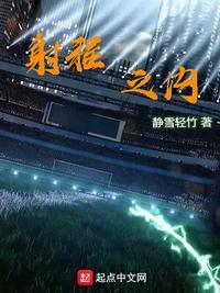 射程之内 真理