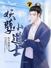 妖孽小仙医精编版免费阅读