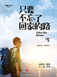 登雀枝安芷裴阙全文免费阅读