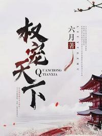 元卿凌与宇文皓免费 全文目录