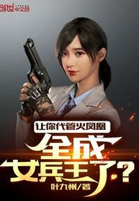全成特种兵王?