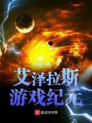 艾泽拉斯游记21 夜辰