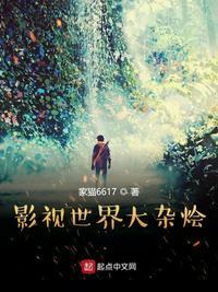 影视世界大杂烩 王杰
