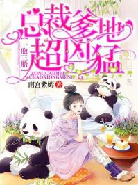 姜蓝欣的三胞胎全文免费阅读大结局唐阮阮与傅少