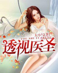 最强医圣林奇付费完结版