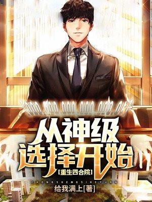 重生四合院从医师开始