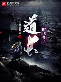 时代变了  笔趣阁