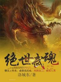 绝世武魂陈枫几个老婆