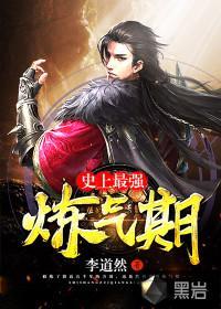 方羽修炼五千年全集