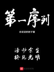 颜六元任小栗TXT