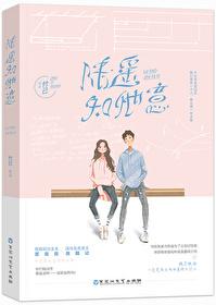 张陆让苏在在酒店接吻多少集