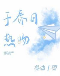 于春日热吻实体书有几册