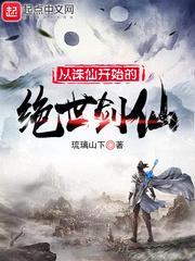 诛仙神器版本传奇