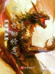 从林正英世界开始签到