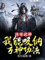 寒冰神掌是谁的武功
