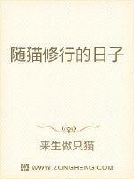 陪师姐修行的日子