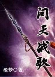 天问歌曲是谁唱的