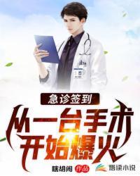 急诊就诊