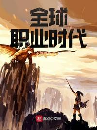 全球职业时代漫画