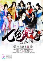 七色梅的图片有哪些