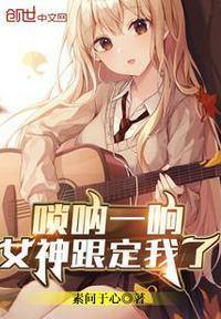 唢呐一响下一句是什么搞笑