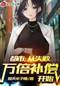 失败万倍补偿免费