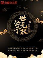 公子世无双 陌上人如玉扶苏