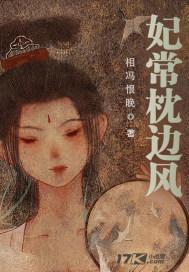 吹枕边风的话术
