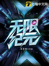 无限纪元最新动态图