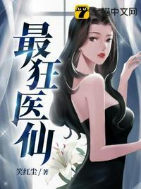 徐青云最狂医仙