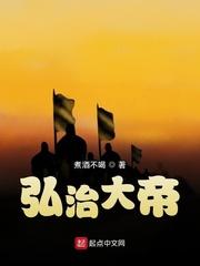 弘治16年