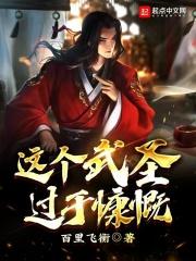 这个武圣过于慷慨免费观看