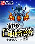 顶级合成器