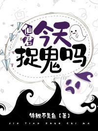 仙君今天和离吗匀妙合43