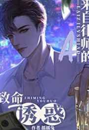 来自律师A的致命吸引摇摇兔