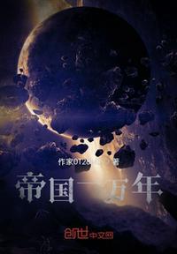 帝国第一千金免费阅读