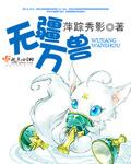 万物无疆