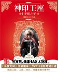 神印王座林佳璐结局