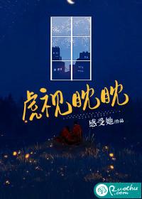 虎视眈眈是描写人物神态的词语吗