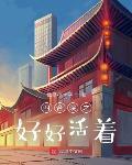 重生六零年代免费阅读
