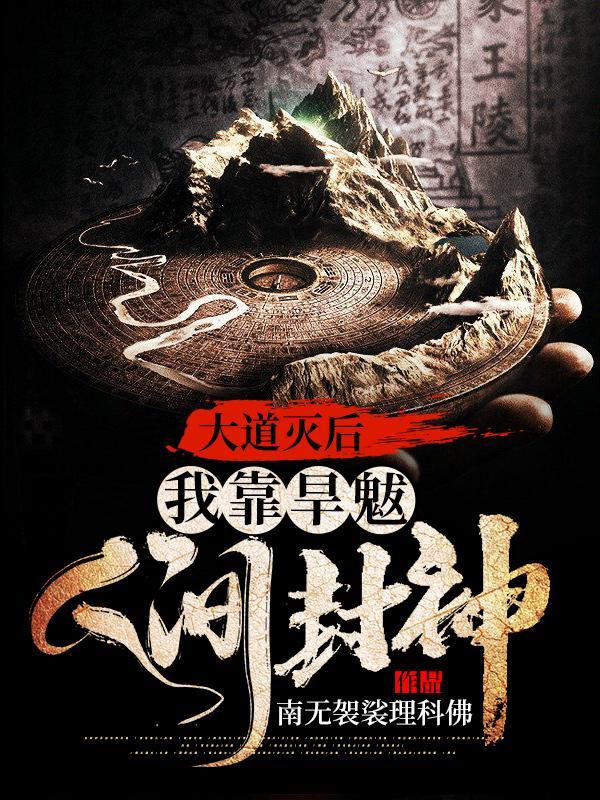 俗世妖人74章