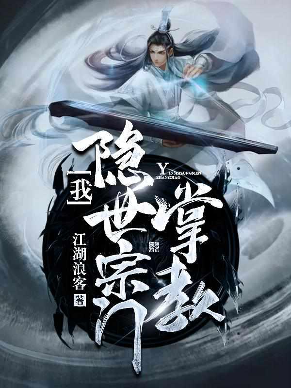 主人公江北辰的