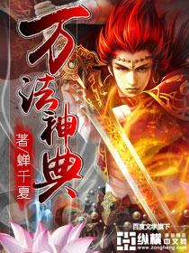 万法神在线观看