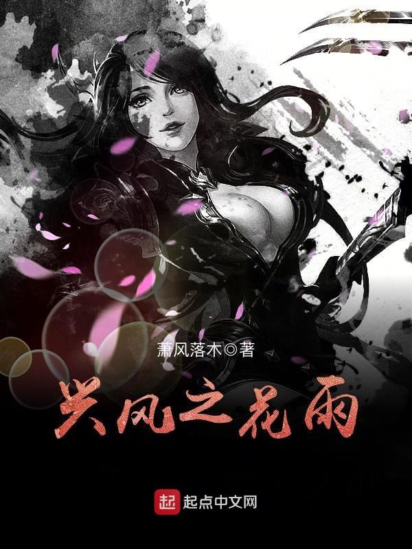兴风作雨是什么意思